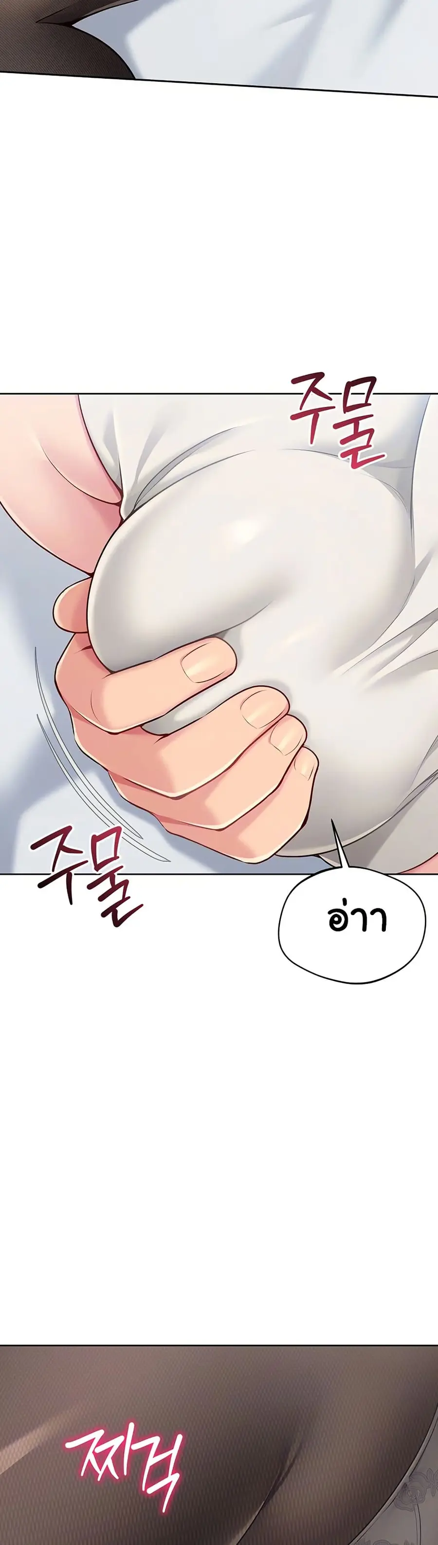 Set Up ตอนที่ 49 — หน้า 12 จาก 51