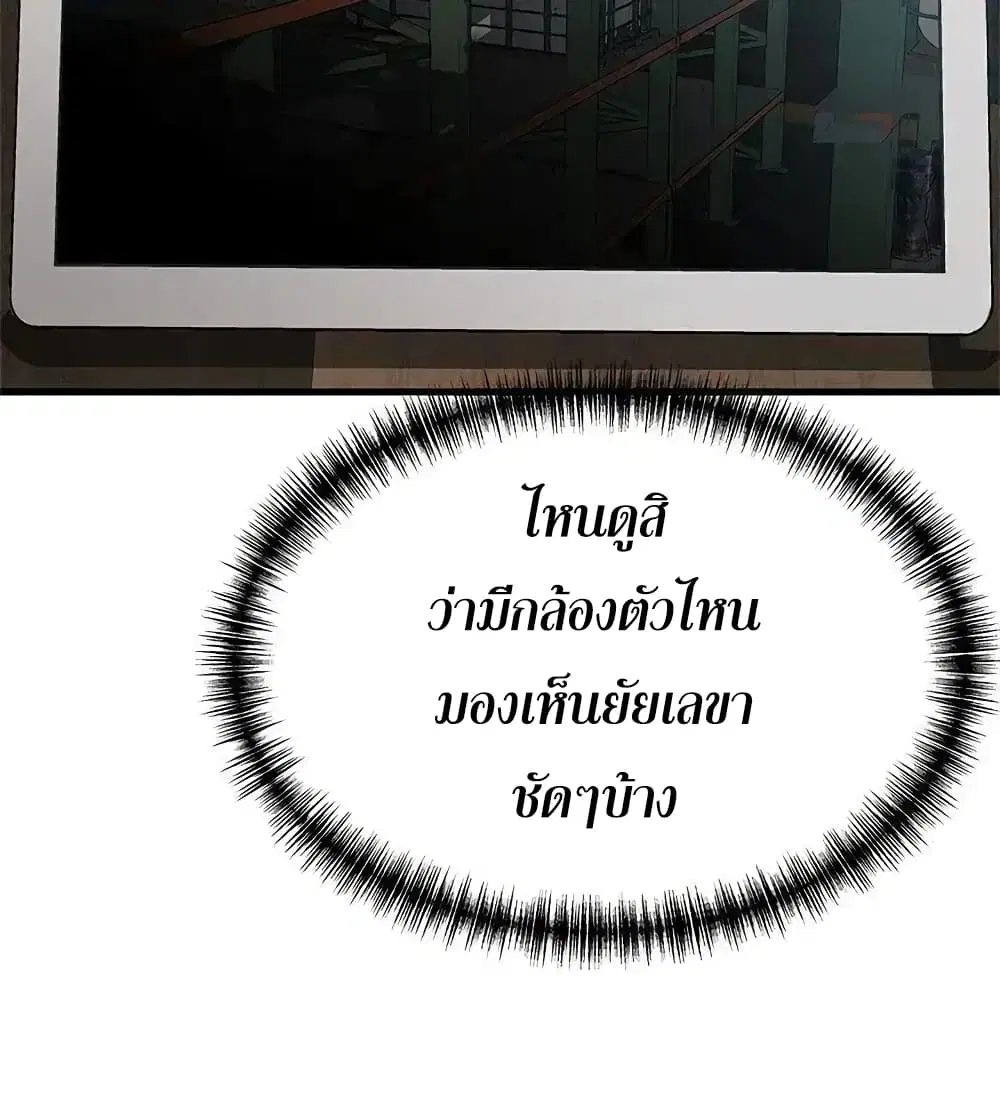 Weak Point ตอนที่ 17 — หน้า 24 จาก 35