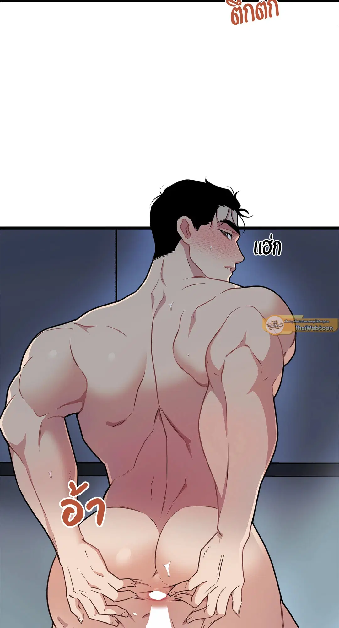 Full Volume ตอนที่ 76 — หน้า 49 จาก 86