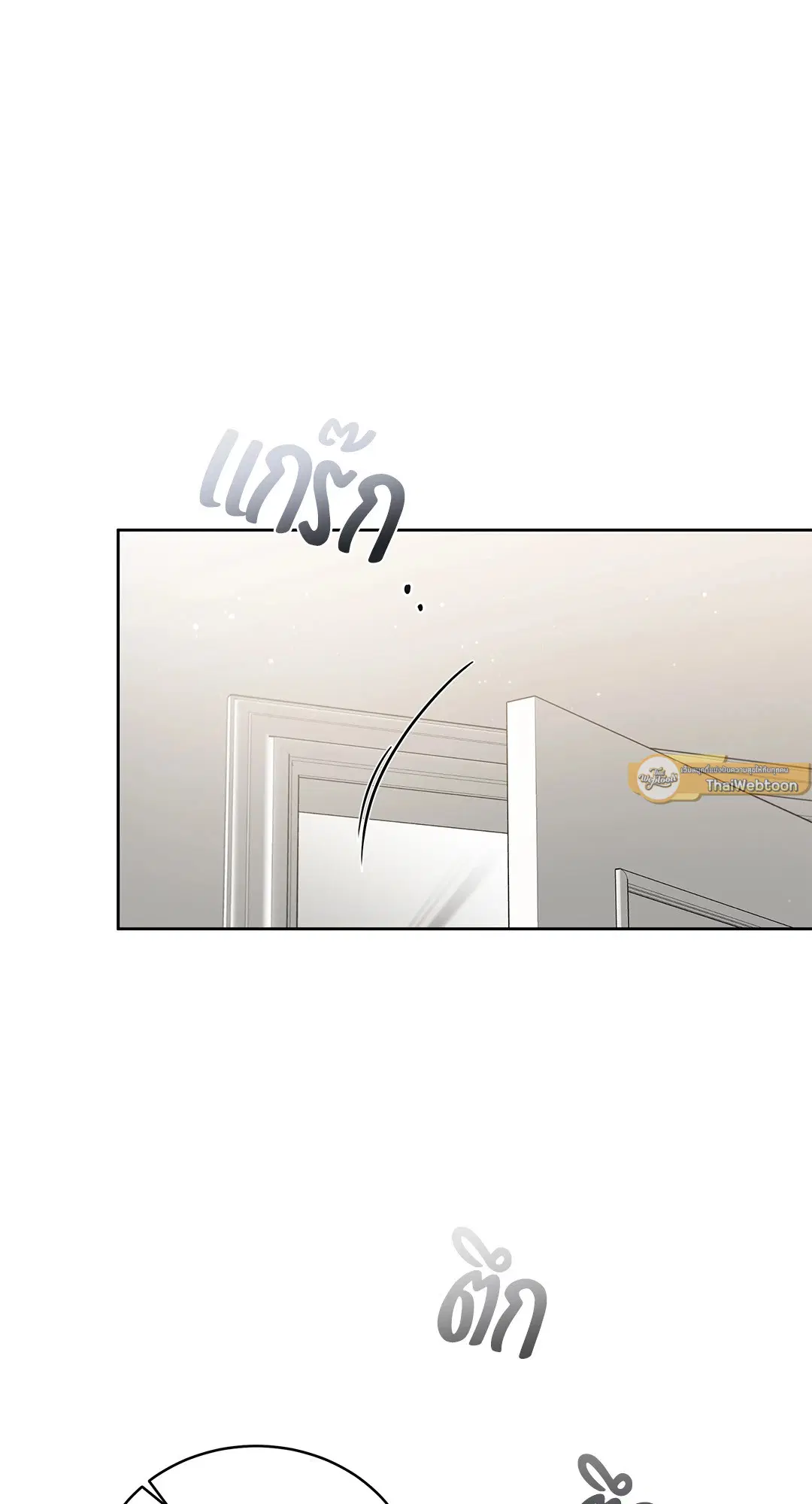 Roses and Champagne ตอนที่ 52.15 — หน้า 29 จาก 88