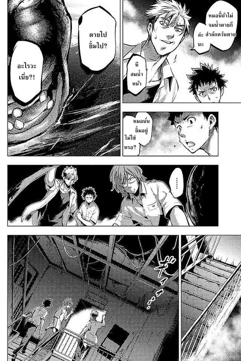 Ingoshima ตอนที่ 9 — หน้า 7 จาก 21