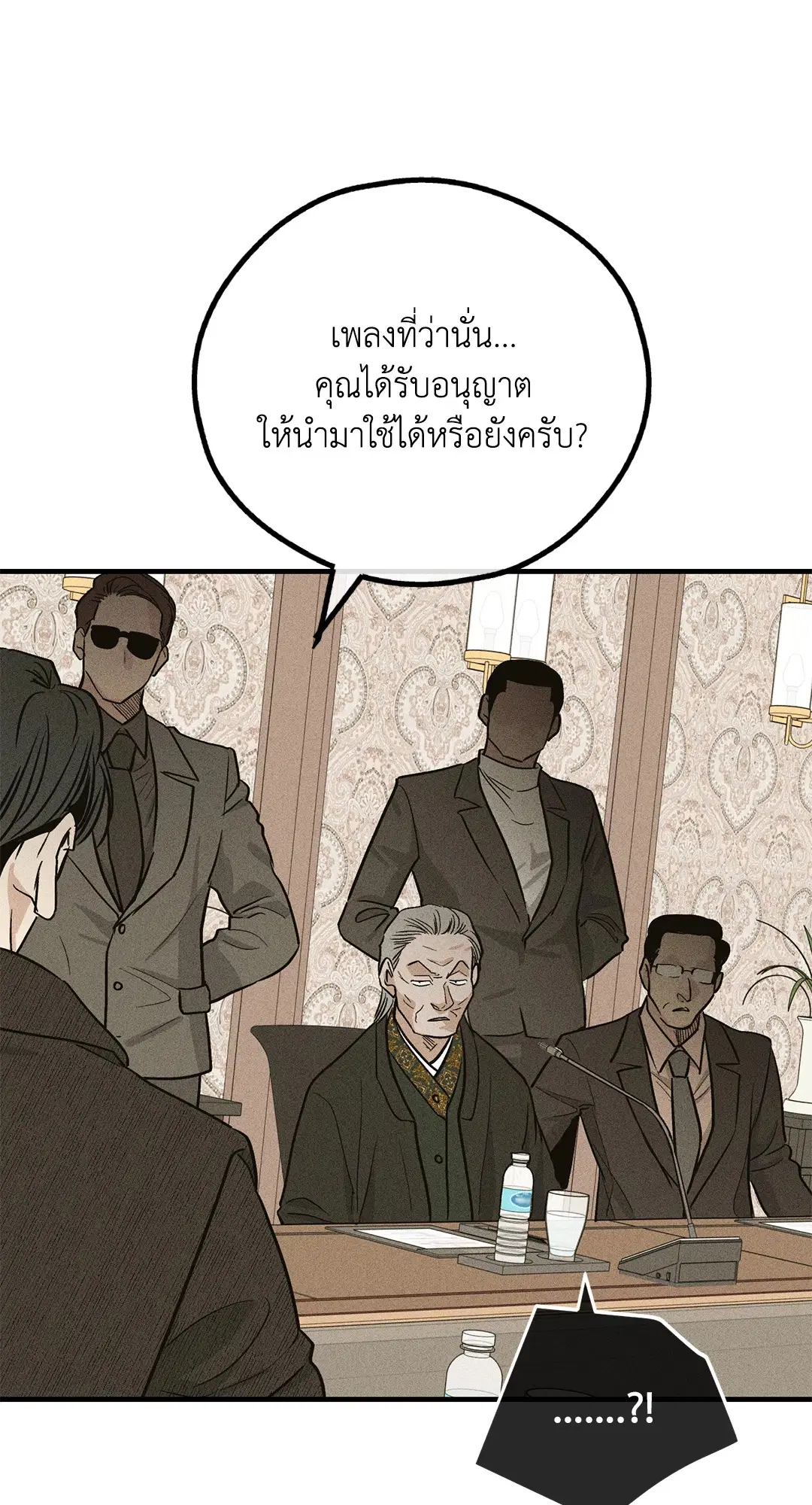 PAYBACK ตอนที่ 90 — หน้า 84 จาก 106