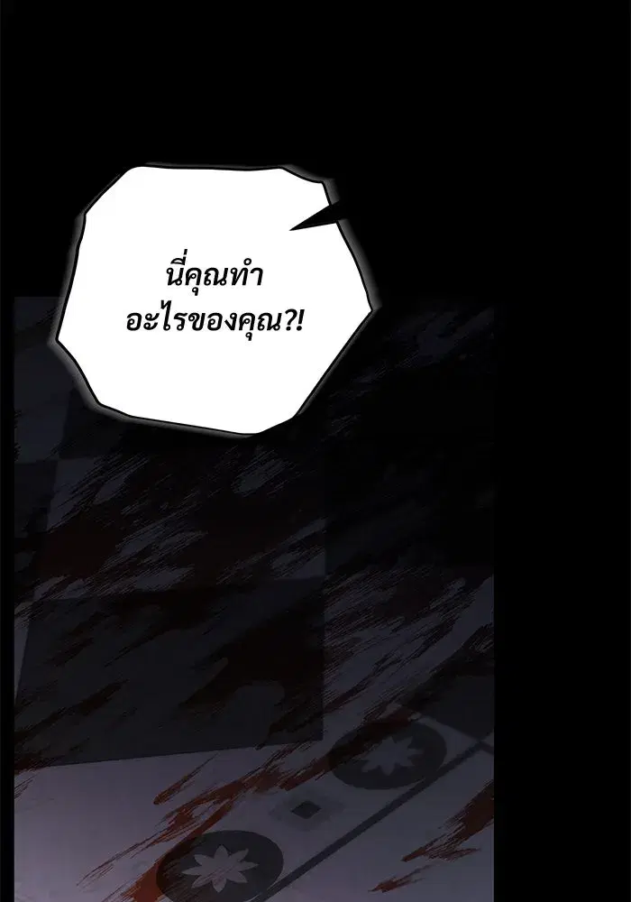 To My Husband’s Mistress ตอนที่ 35 — หน้า 74 จาก 121