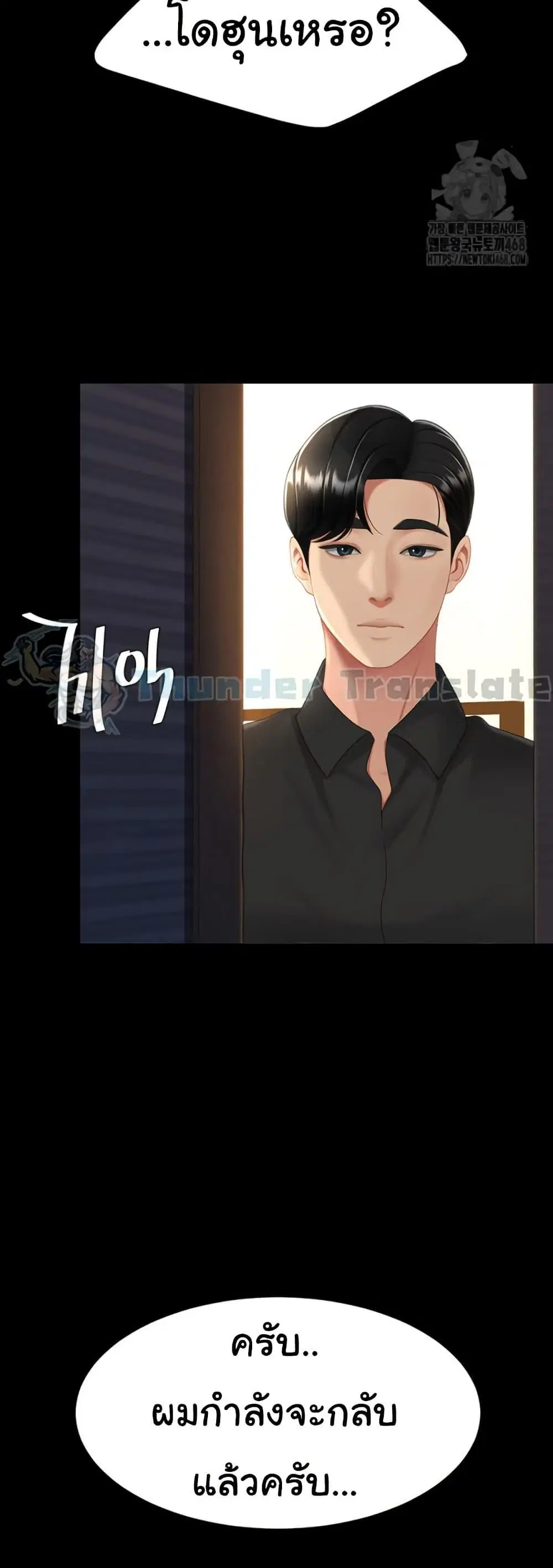 Go Ahead Mom ตอนที่ 97 — หน้า 3 จาก 82