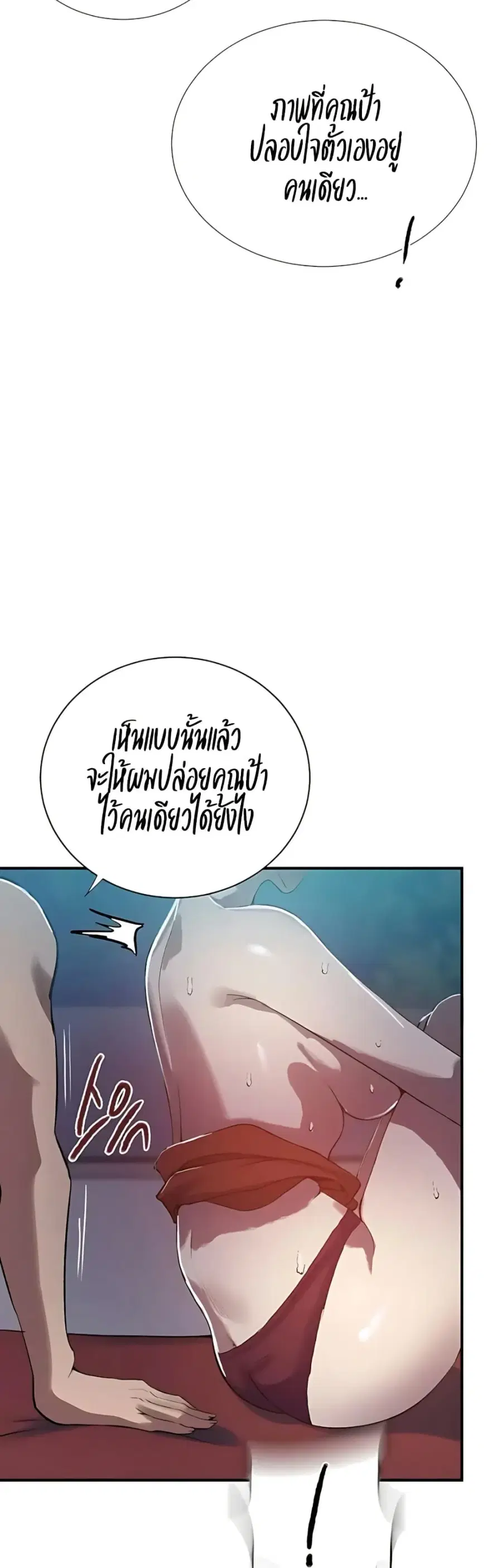 Secret Class ตอนที่ 305 — หน้า 10 จาก 40
