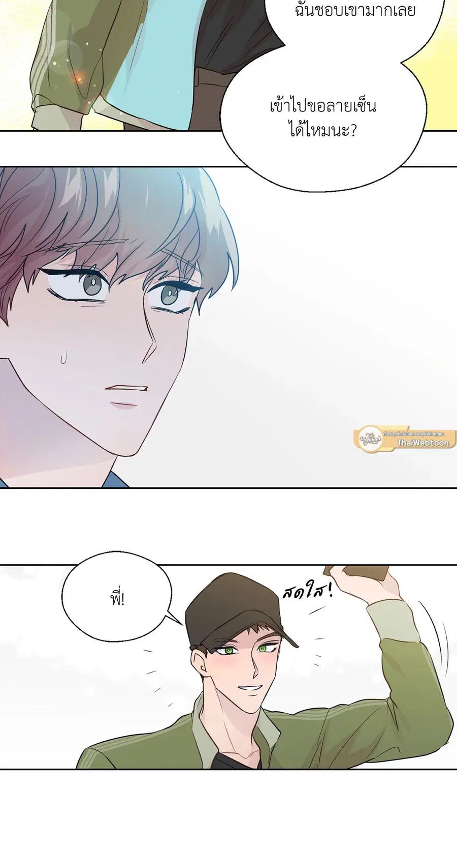 A Man of Virtue ตอนที่ 102.16 — หน้า 26 จาก 54