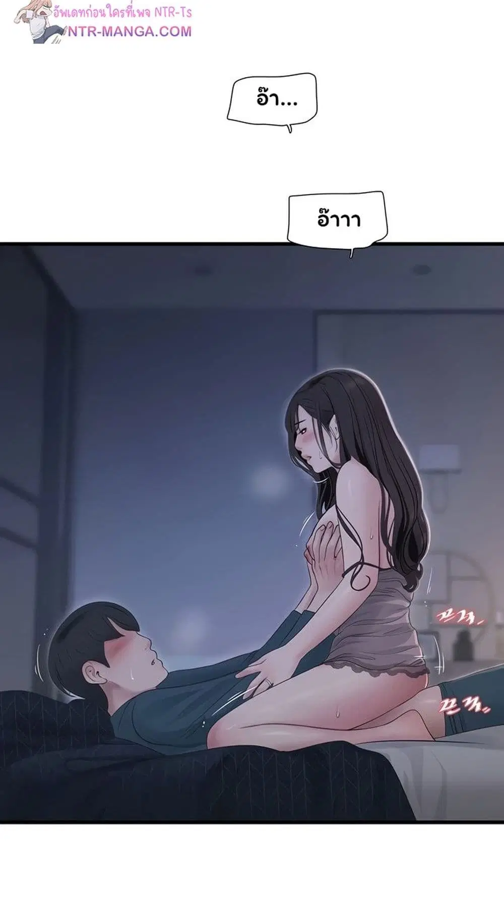 The Hole Diary ตอนที่ 109 — หน้า 37 จาก 46