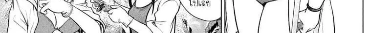 Satanophany ตอนที่ 103 — หน้า 131 จาก 247