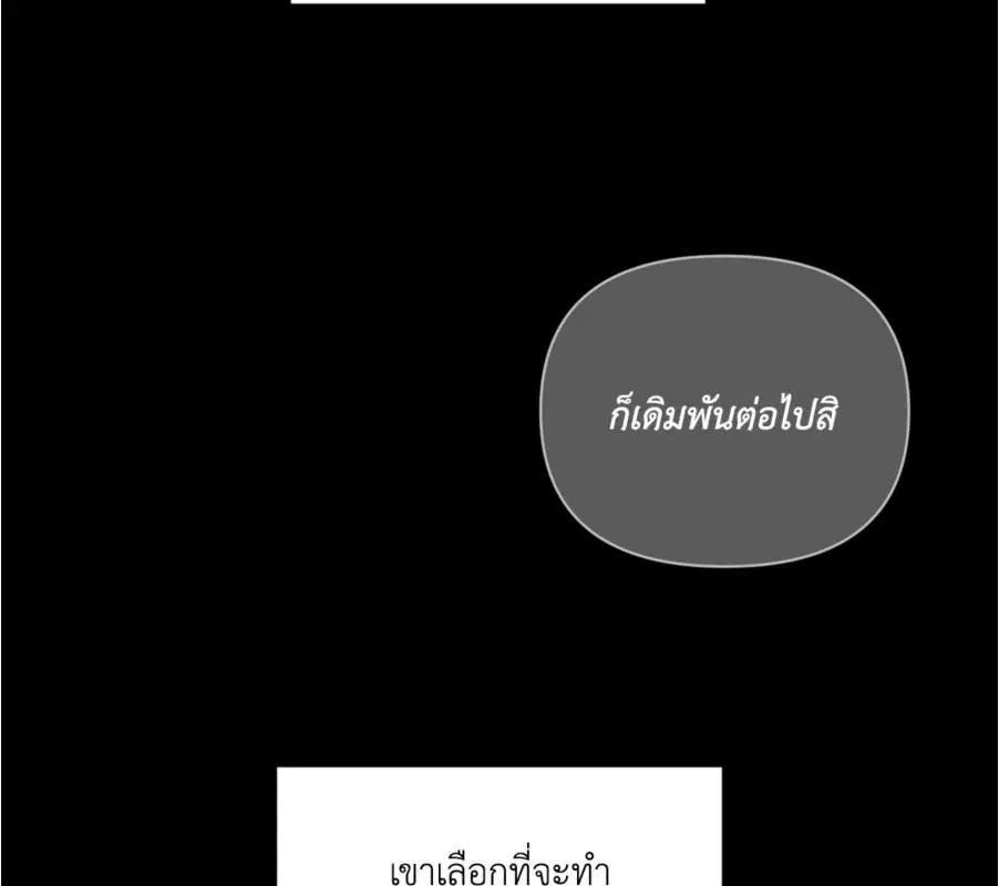 Shutline ตอนที่ 85 — หน้า 84 จาก 128