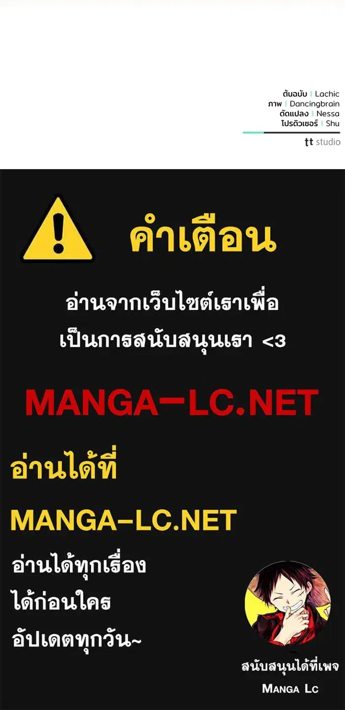 To My Husband’s Mistress ตอนที่ 19 — หน้า 117 จาก 118
