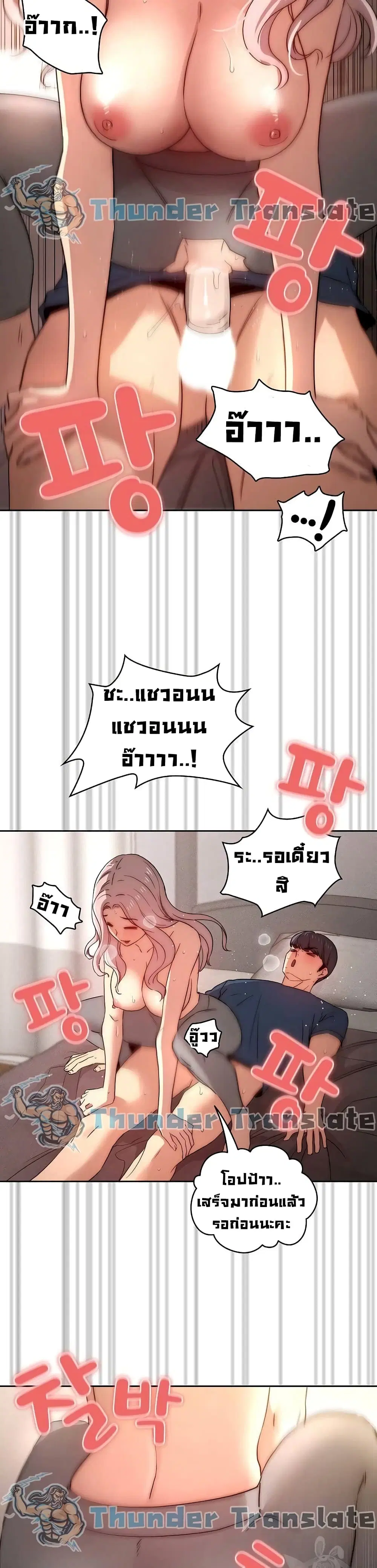 Private Tutoring in These Trying Times ตอนที่ 37 — หน้า 13 จาก 32