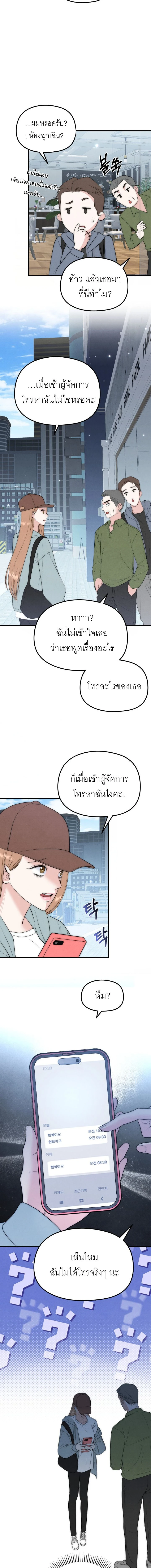 ลองเล่นเสียวกับเพื่อน R-19 ตอนที่ 3 — หน้า 6 จาก 14