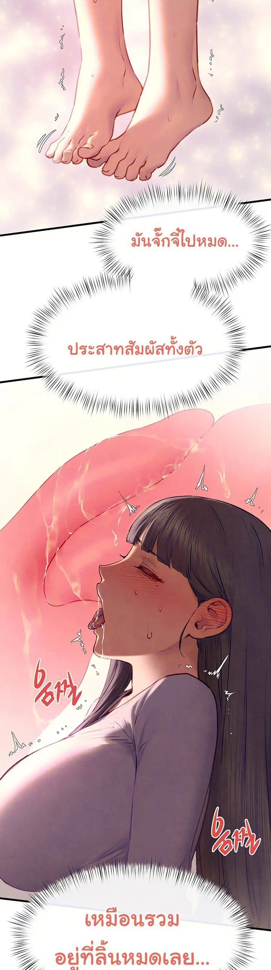 Moby Dick ตอนที่ 71 — หน้า 16 จาก 51