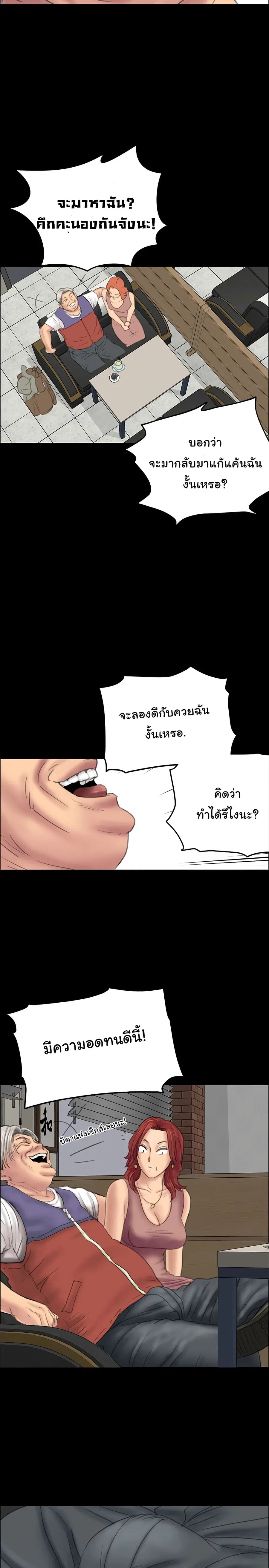 Queen Bee ตอนที่ 22 — หน้า 31 จาก 36