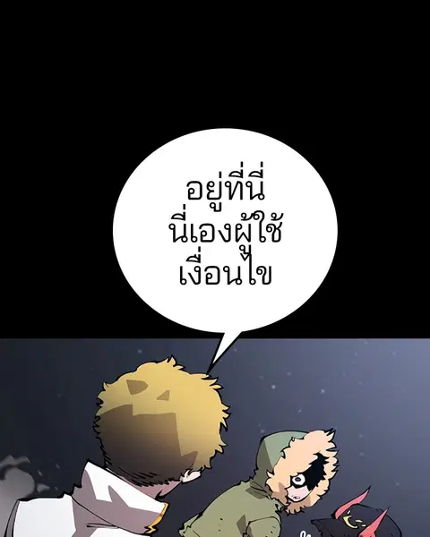 The Player ตอนที่ 52 — หน้า 67 จาก 153