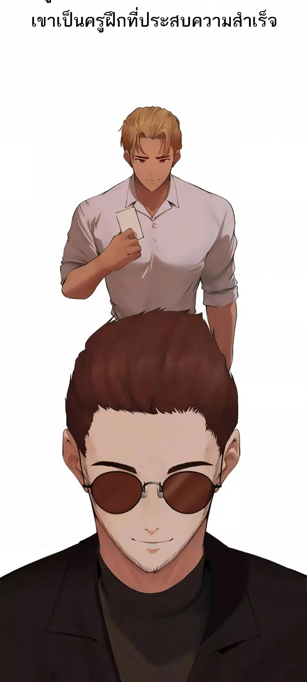 Milf Hunting in Another World ตอนที่ 56 — หน้า 11 จาก 61