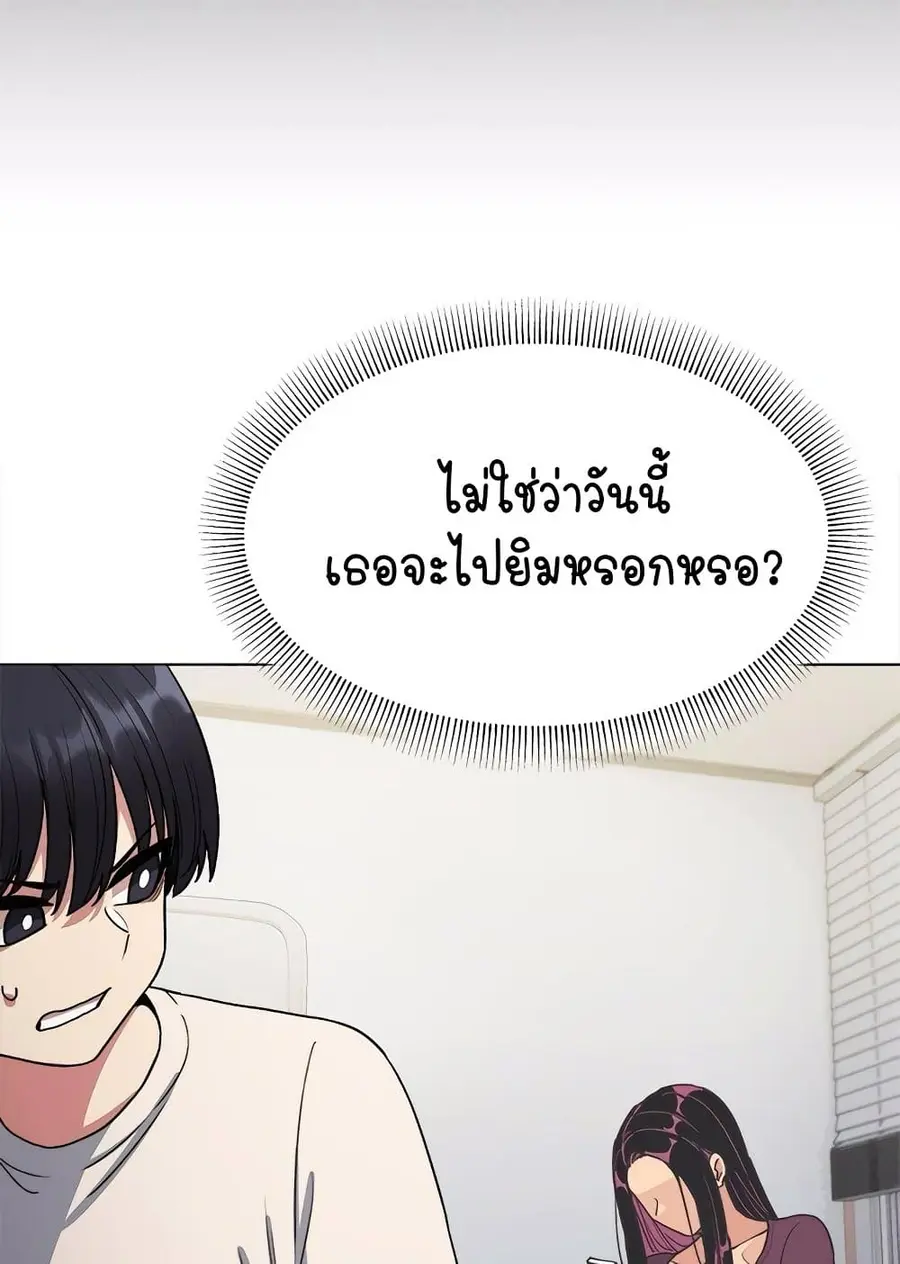 Stop Smoking ตอนที่ 5 — หน้า 38 จาก 150