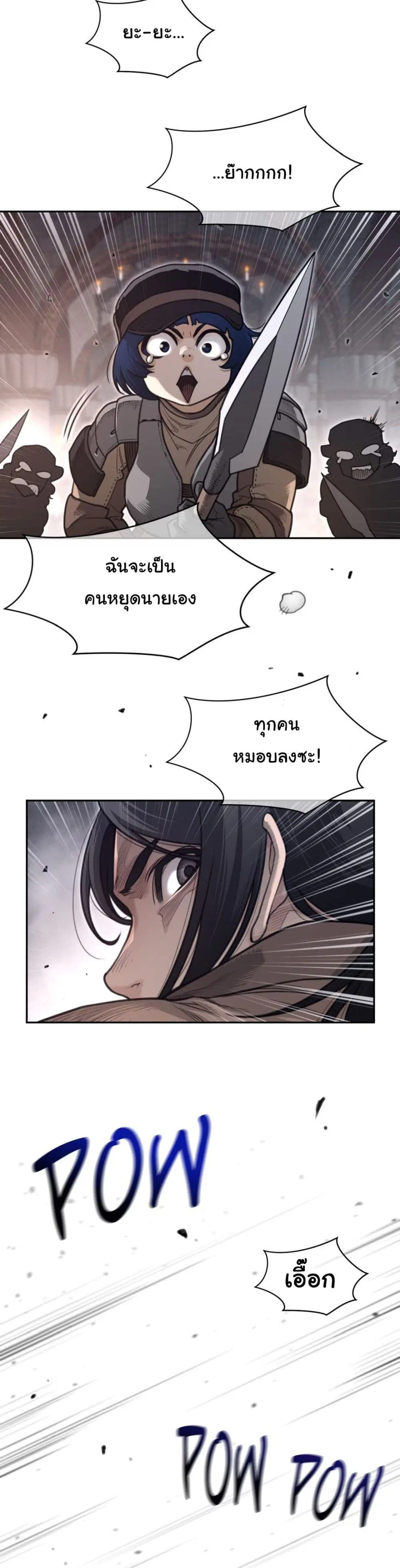 Perfect Half ตอนที่ 198 — หน้า 15 จาก 21