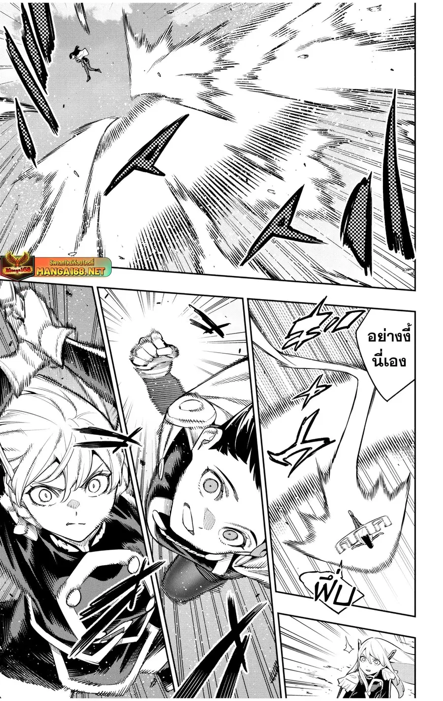 Mato Seihei no Slave ตอนที่ 142.5 — หน้า 15 จาก 22