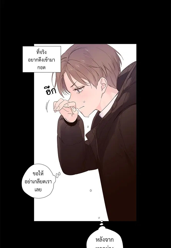 4 Week Lovers ตอนที่ 33 — หน้า 10 จาก 47