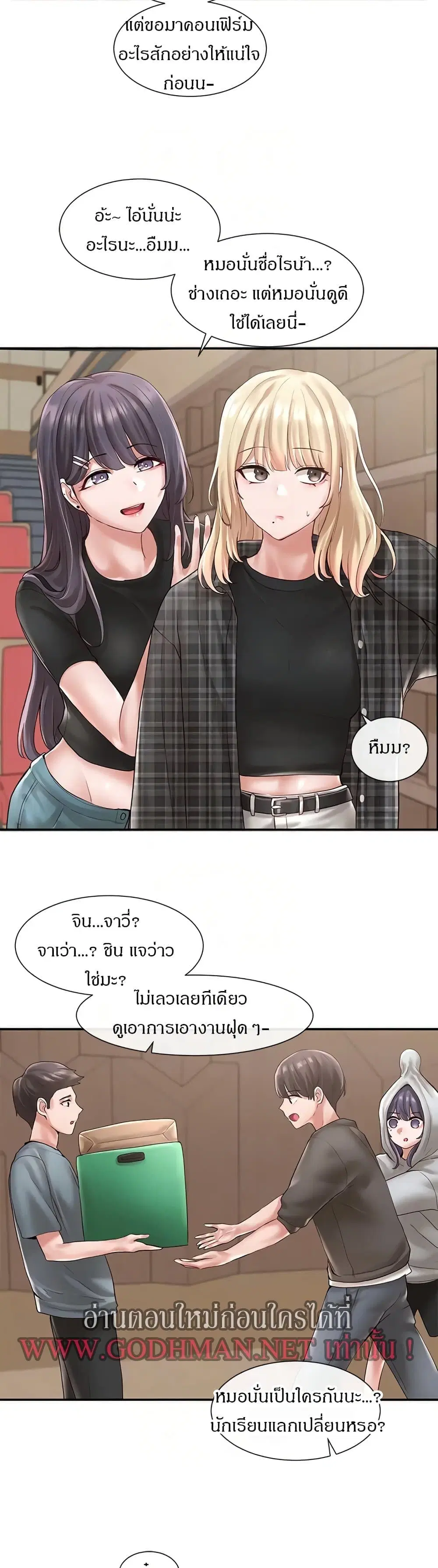 Theater Society (Circles) ตอนที่ 57 — หน้า 11 จาก 40