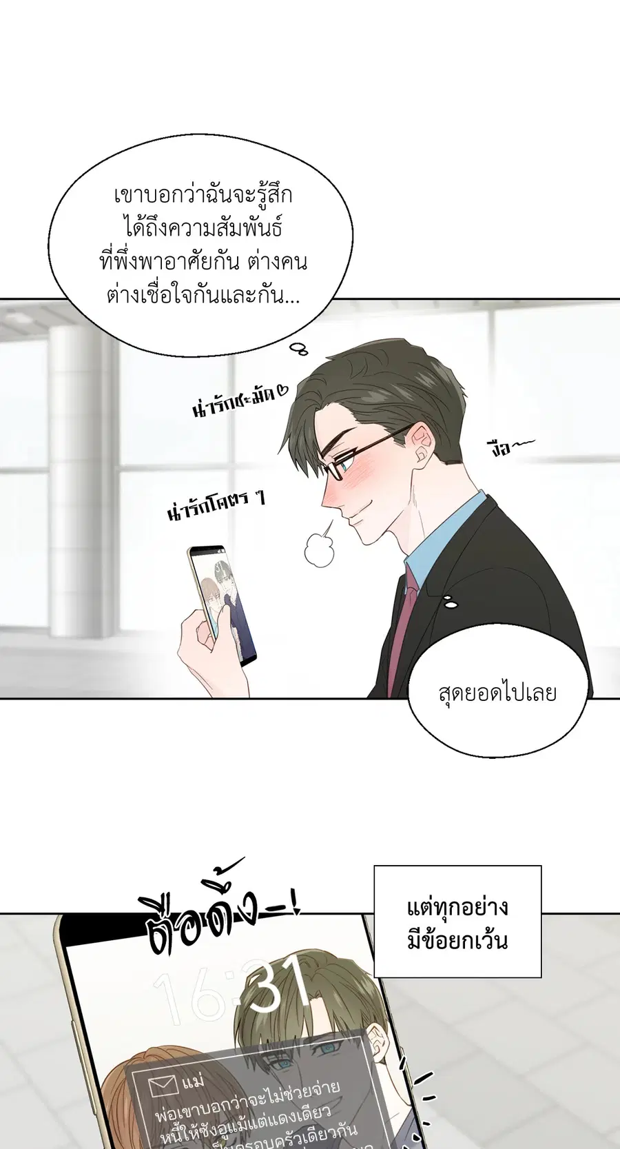 A Man of Virtue ตอนที่ 51 — หน้า 49 จาก 58