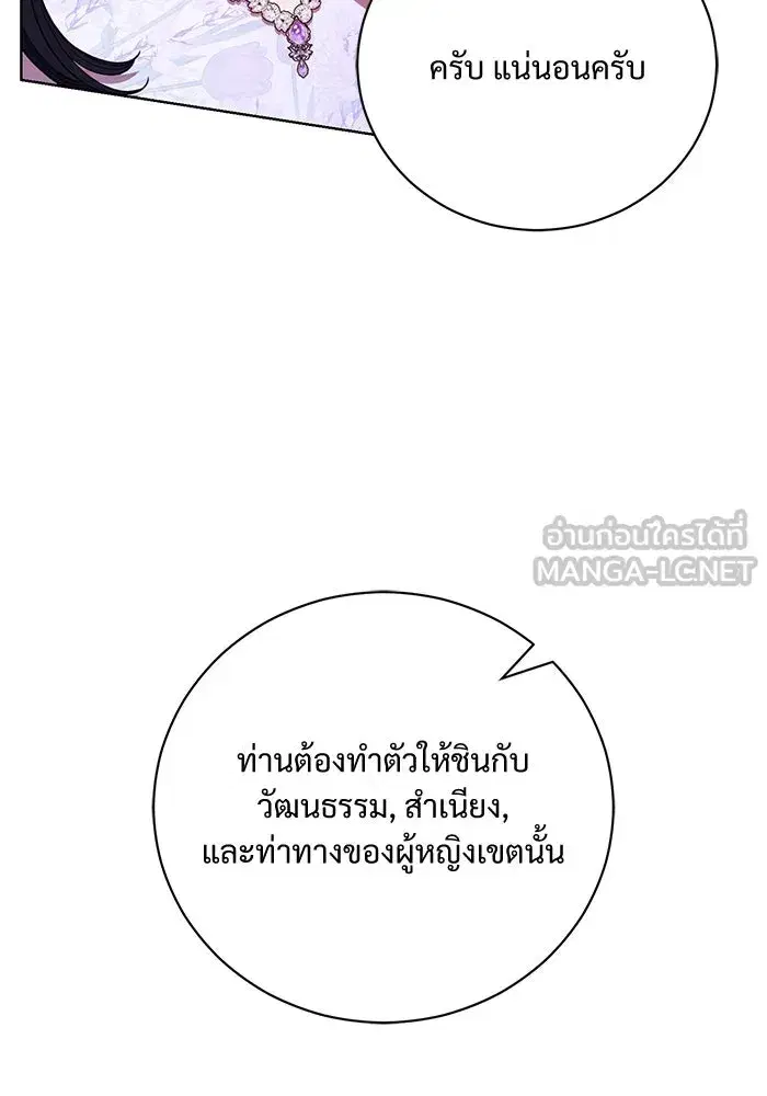 To My Husband’s Mistress ตอนที่ 6 — หน้า 39 จาก 118