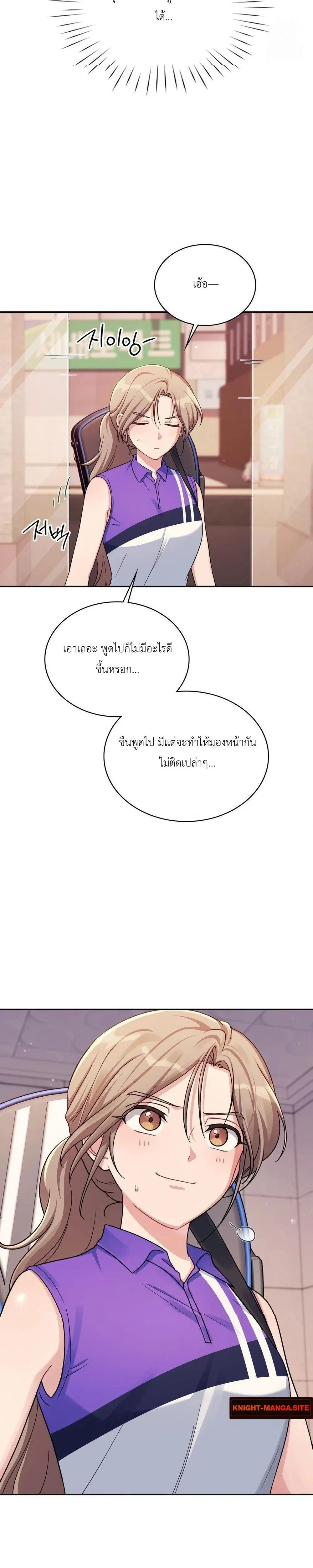 Campus Secret – ความลับฉบับมหาวิทยาลัย ตอนที่ 2 — หน้า 14 จาก 23