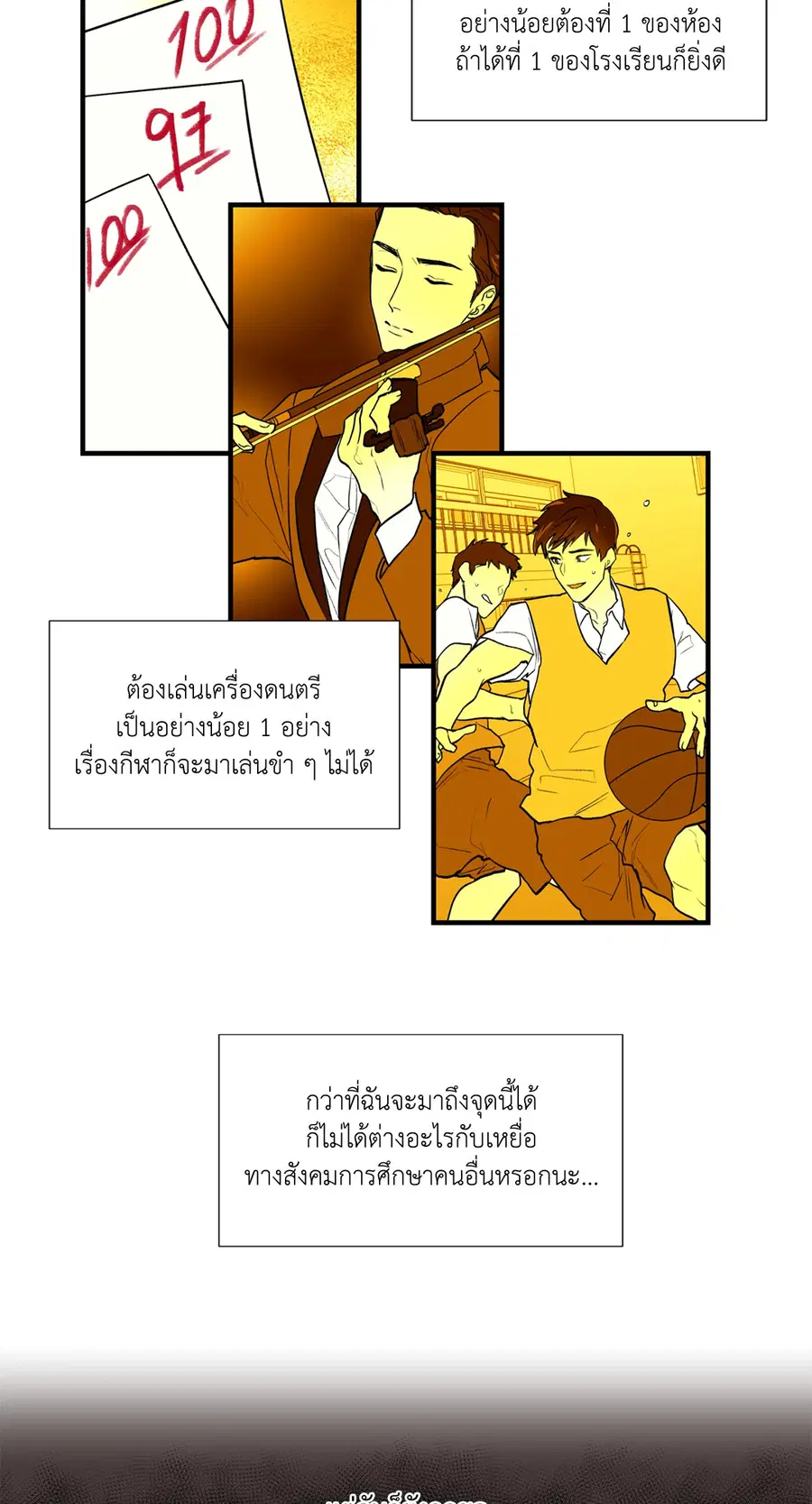 A Man of Virtue ตอนที่ 3 — หน้า 23 จาก 49