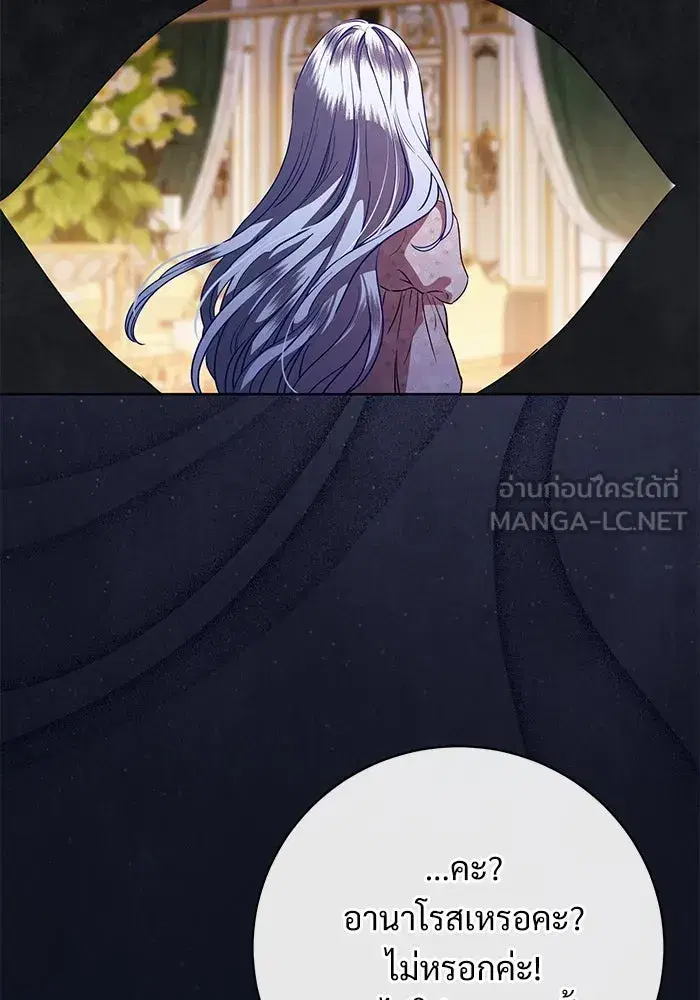 To My Husband’s Mistress ตอนที่ 60 — หน้า 72 จาก 99