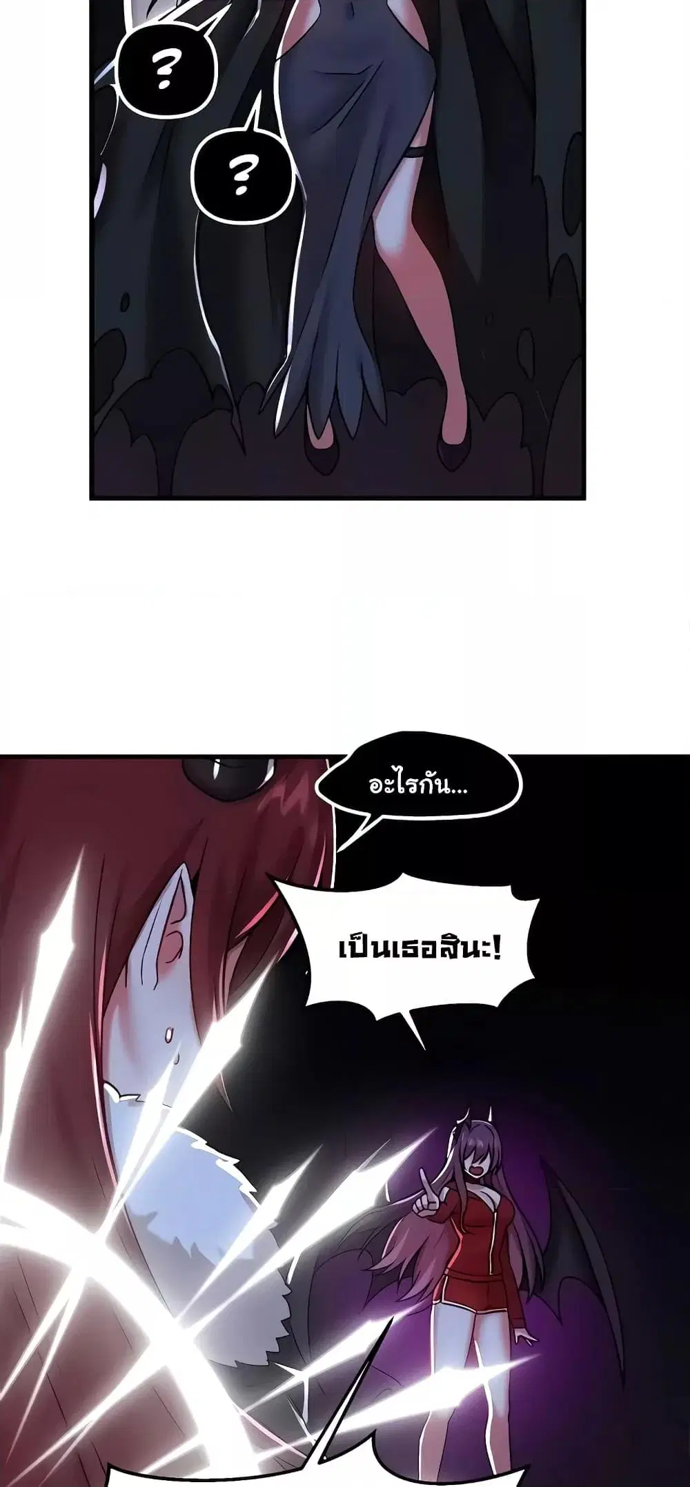 Trapped in the Academy’s Eroge ตอนที่ 97 — หน้า 41 จาก 61