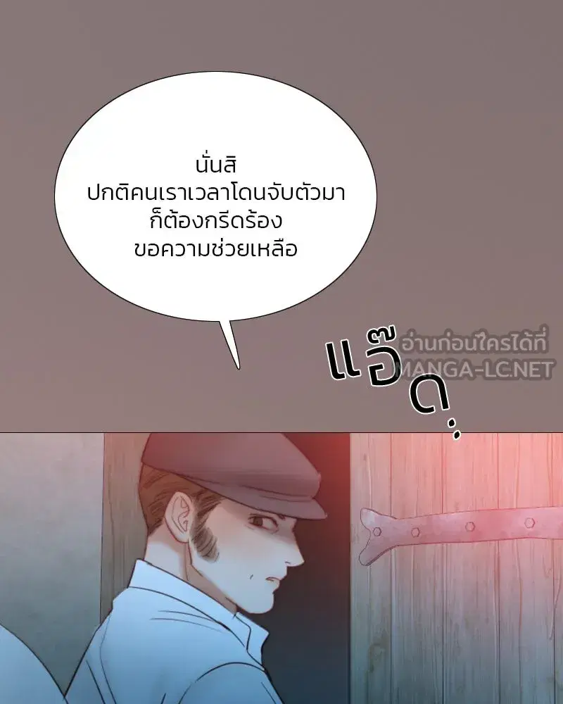 Serena ตอนที่ 70 — หน้า 12 จาก 140