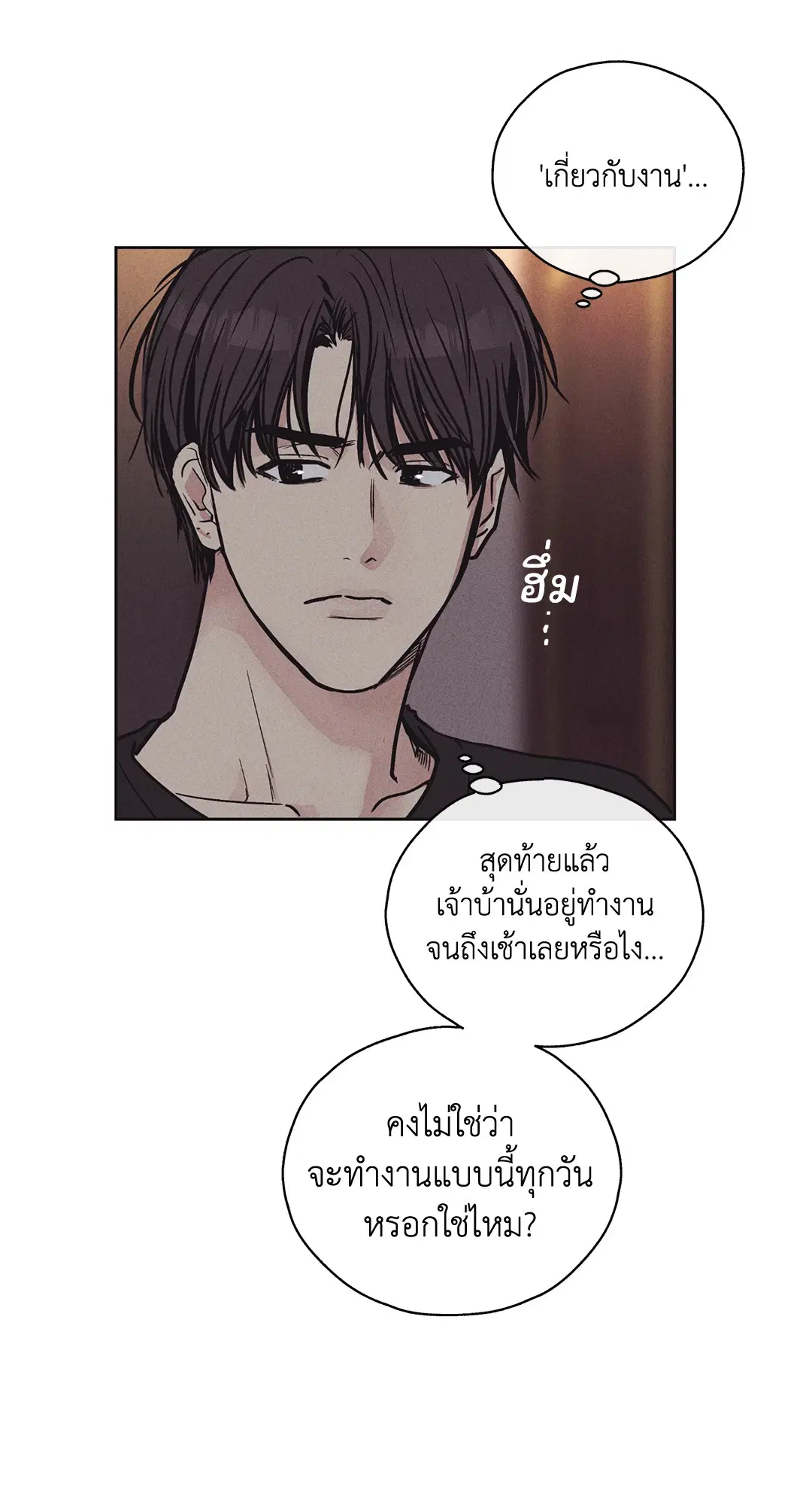PAYBACK ตอนที่ 19 — หน้า 19 จาก 90