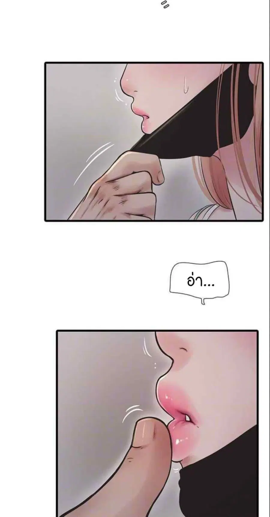The Hole Diary ตอนที่ 38 — หน้า 7 จาก 60