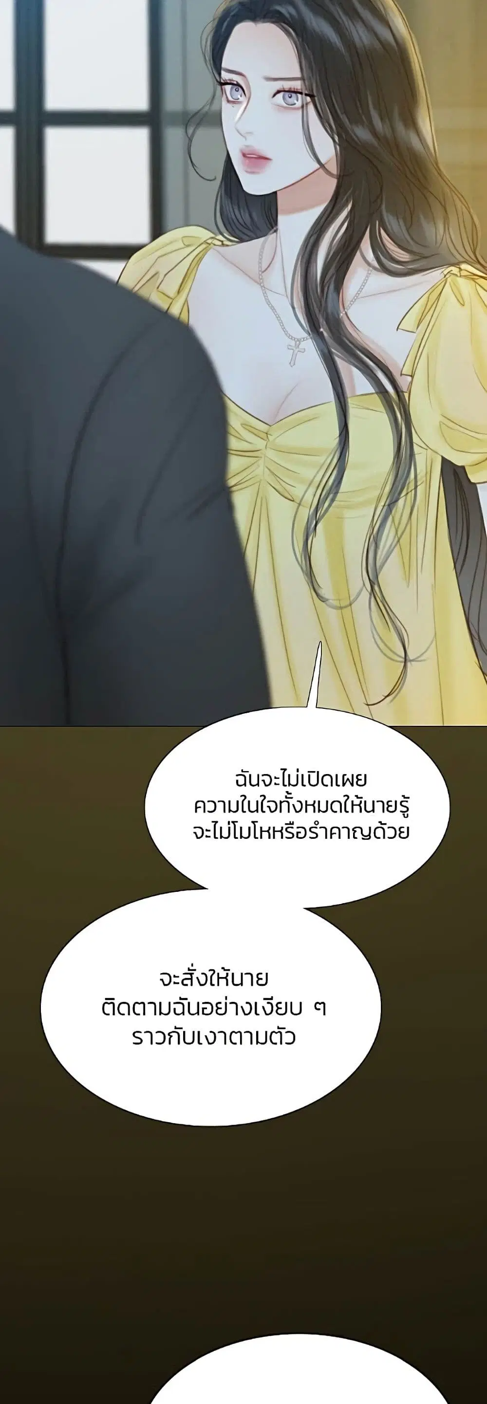 Serena ตอนที่ 26 — หน้า 23 จาก 62