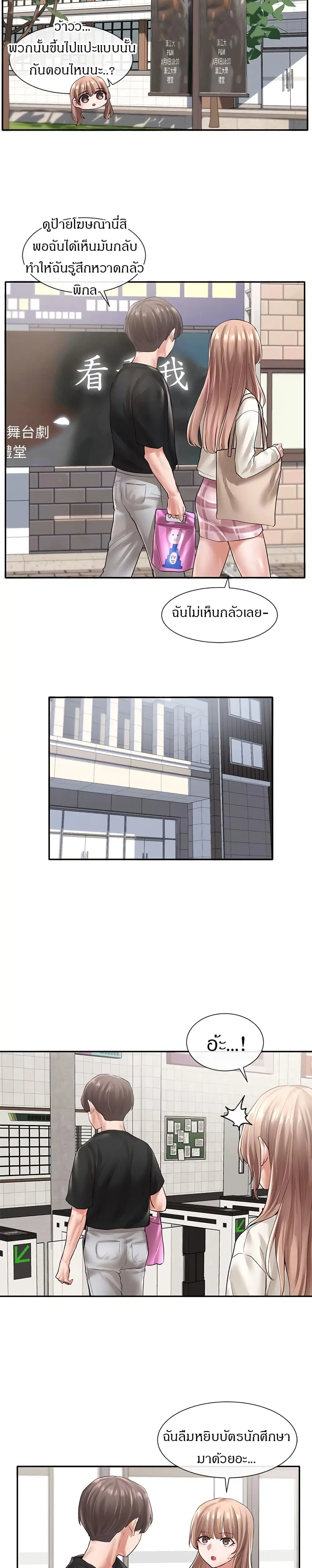 Theater Society (Circles) ตอนที่ 53 — หน้า 13 จาก 29