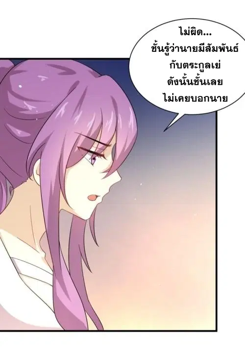Immortal Swordsman in the Reverse World ตอนที่ 99 — หน้า 23 จาก 36