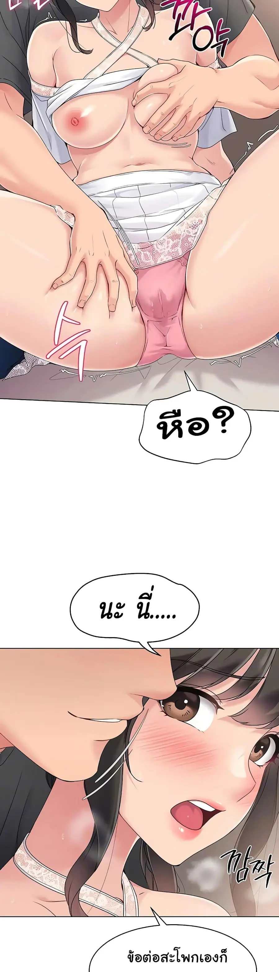 Set Up ตอนที่ 10 — หน้า 51 จาก 60