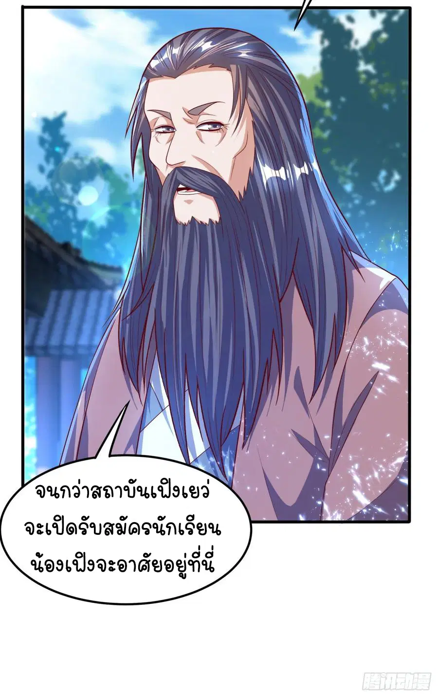 Wu Ni ตอนที่ 70 — หน้า 26 จาก 37