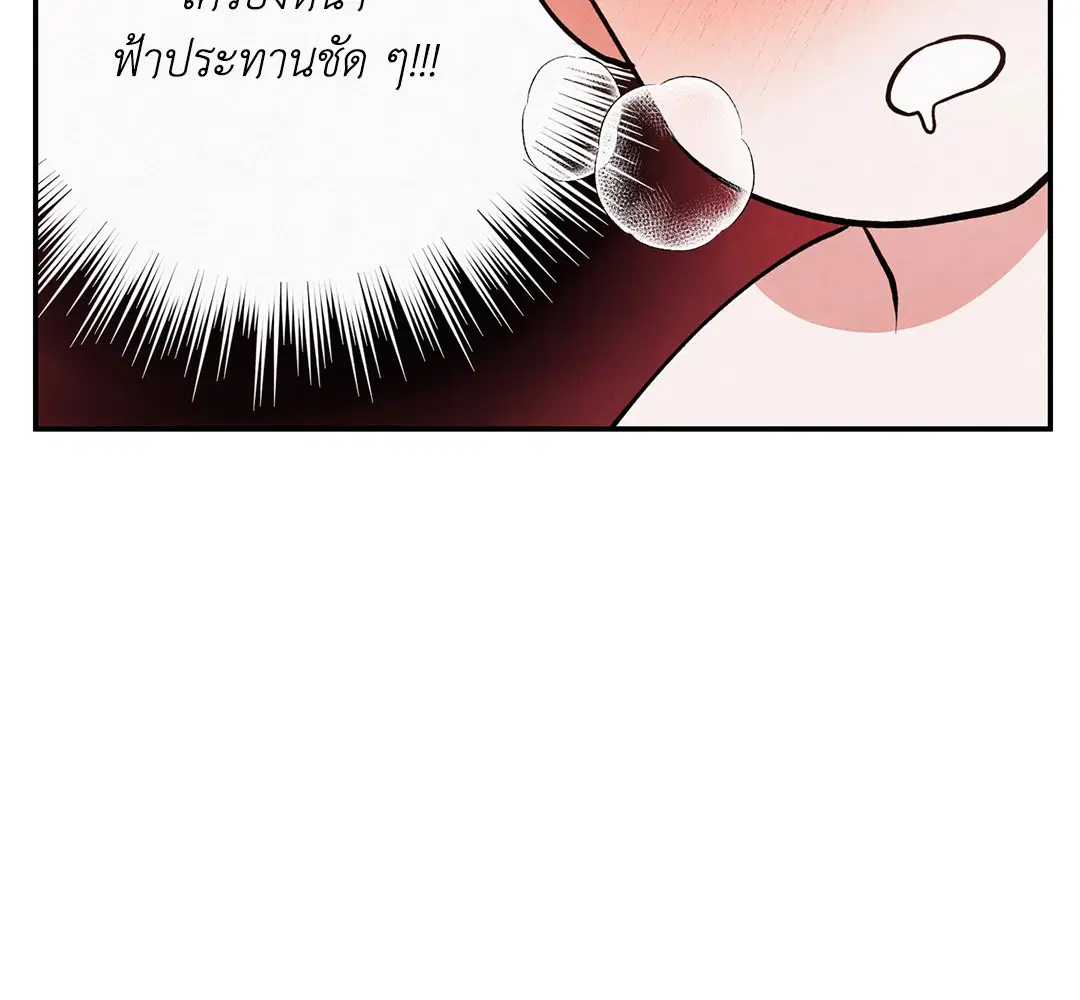 Roses and Champagne ตอนที่ 49 — หน้า 10 จาก 63