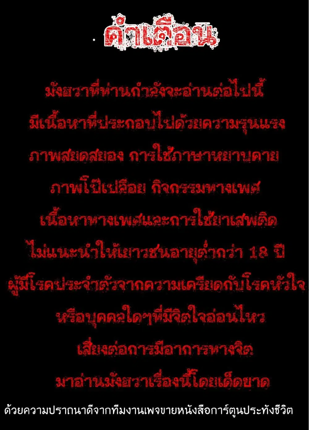Queen Bee ตอนที่ 13 — หน้า 1 จาก 30
