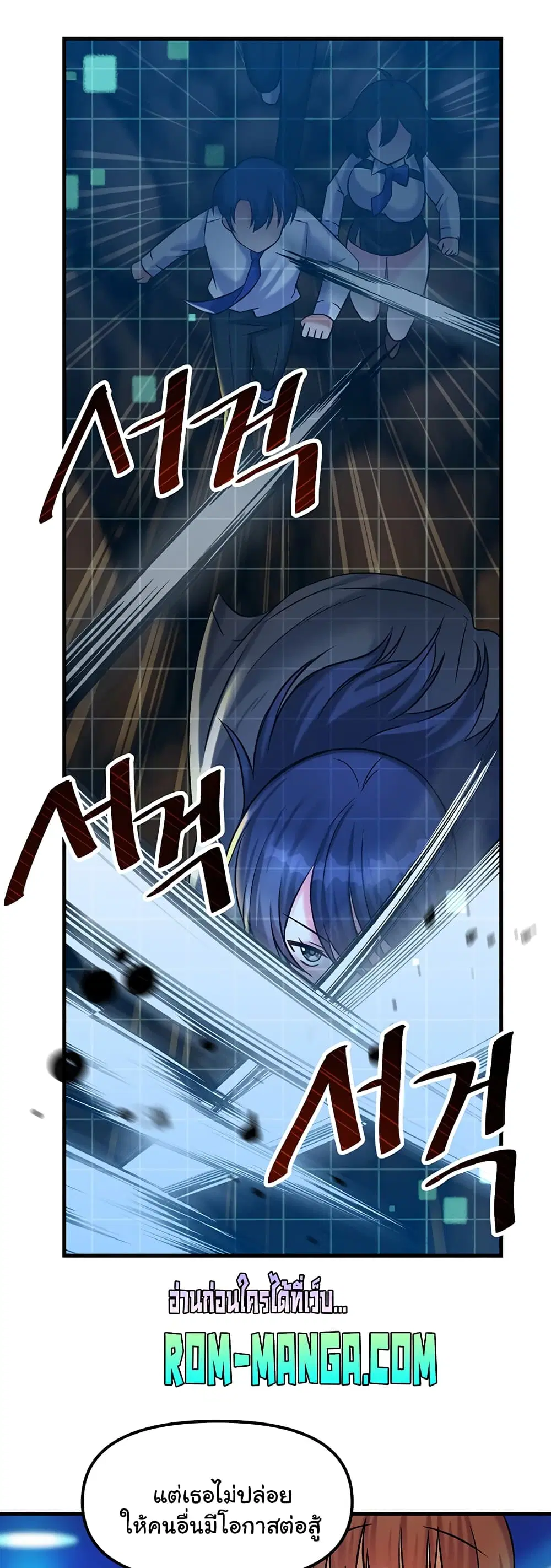 Trapped in the Academy’s Eroge ตอนที่ 22 — หน้า 41 จาก 52