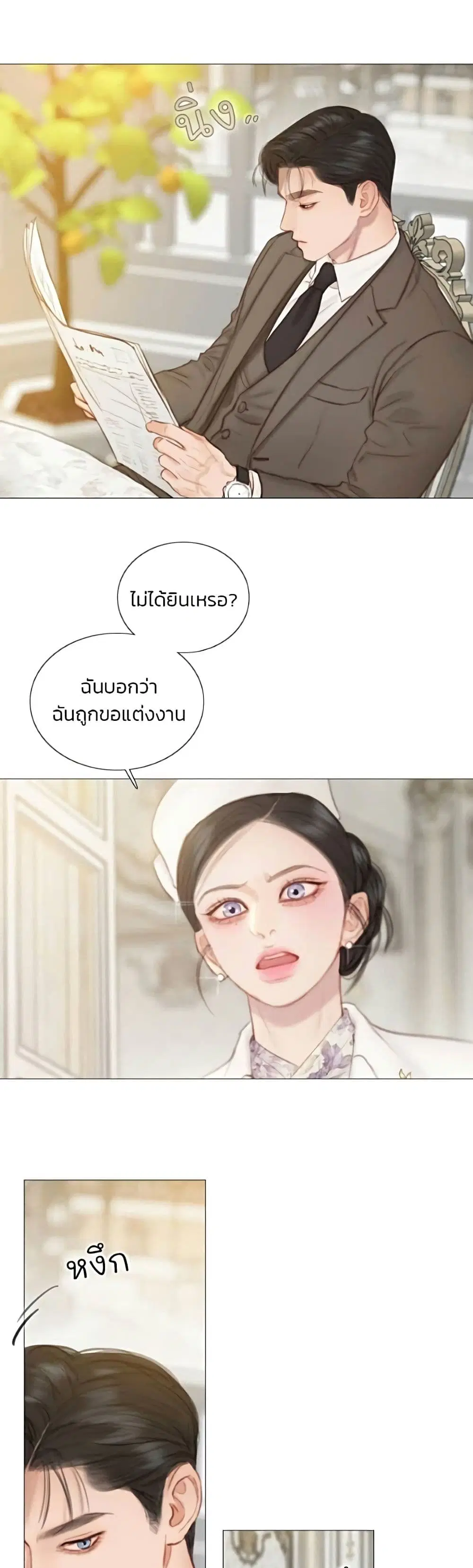 Serena ตอนที่ 140 — หน้า 13 จาก 52