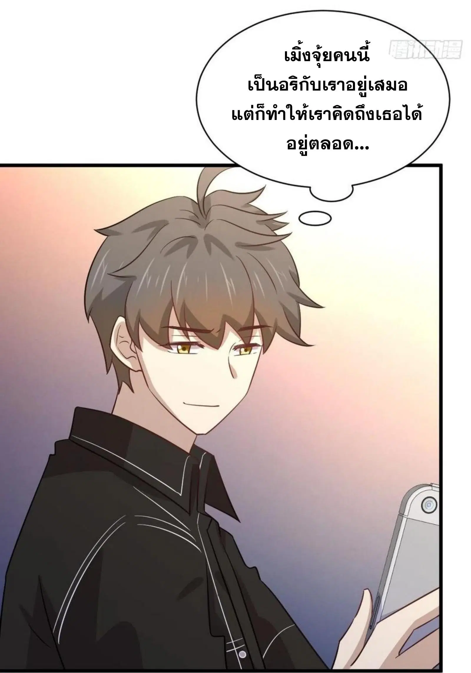 Immortal Swordsman in the Reverse World ตอนที่ 147 — หน้า 35 จาก 41