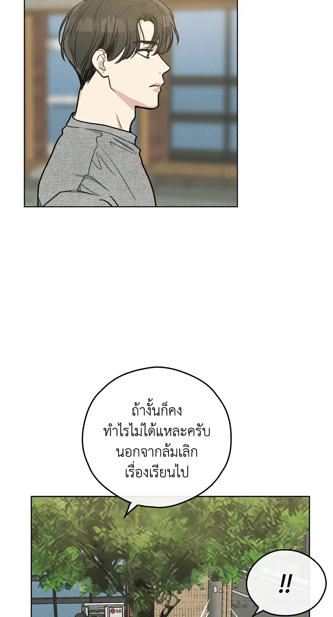PAYBACK ตอนที่ 12 — หน้า 12 จาก 79
