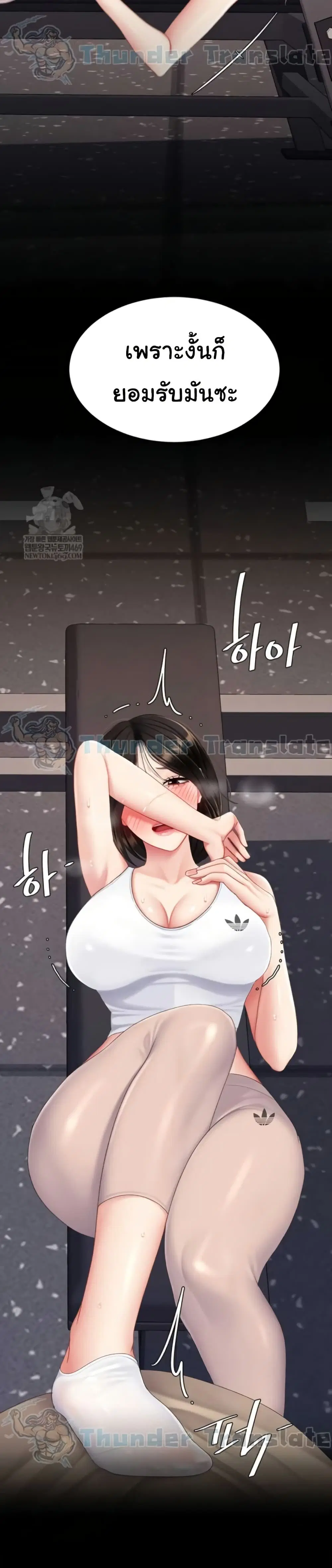 Go Ahead Mom ตอนที่ 129 — หน้า 26 จาก 51