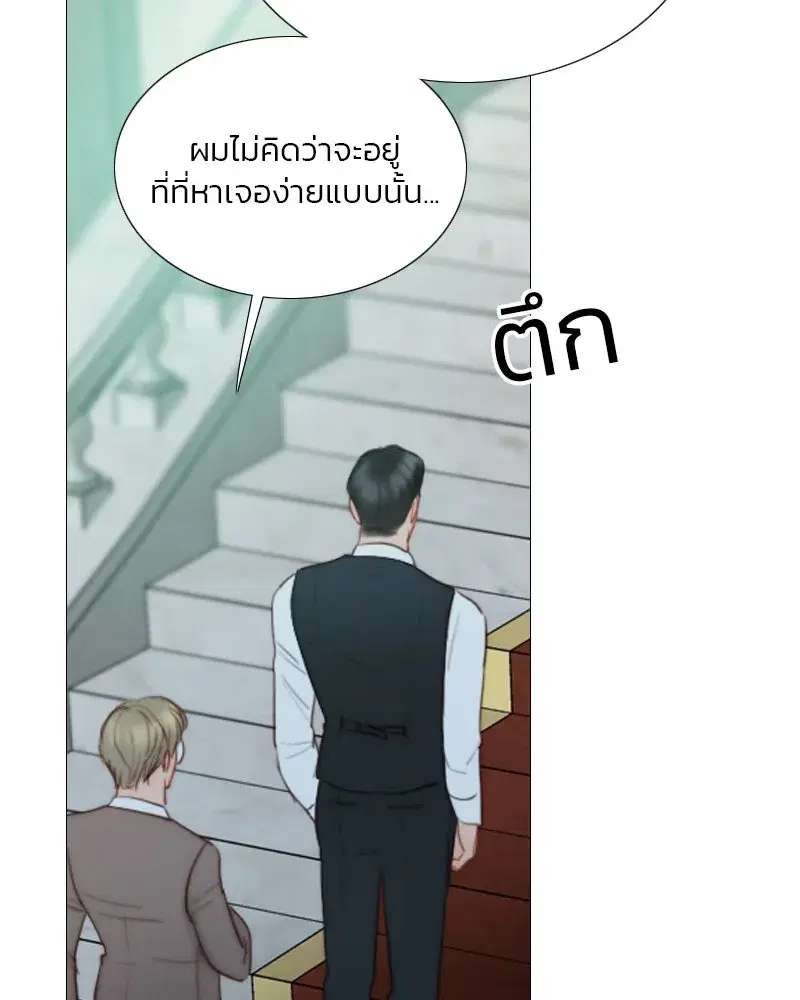Serena ตอนที่ 70 — หน้า 32 จาก 140
