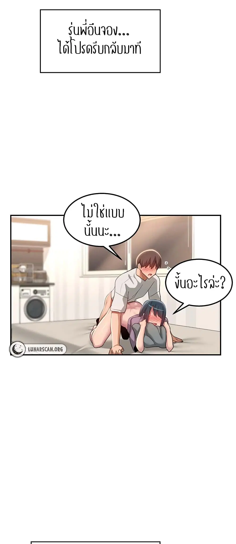 Sextudy Group ตอนที่ 99 — หน้า 49 จาก 57