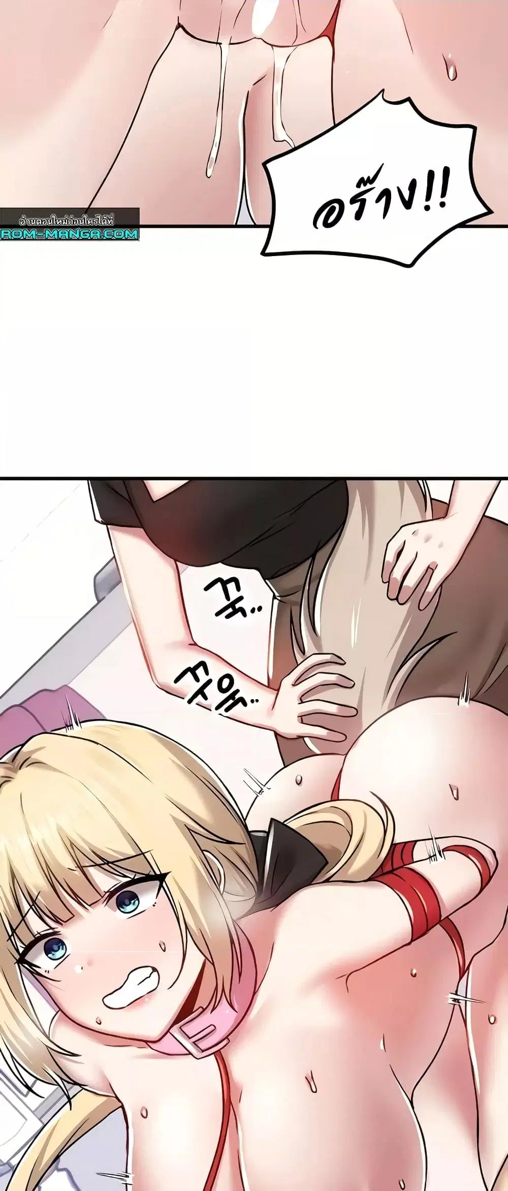 Trapped in the Academy’s Eroge ตอนที่ 103 — หน้า 8 จาก 61