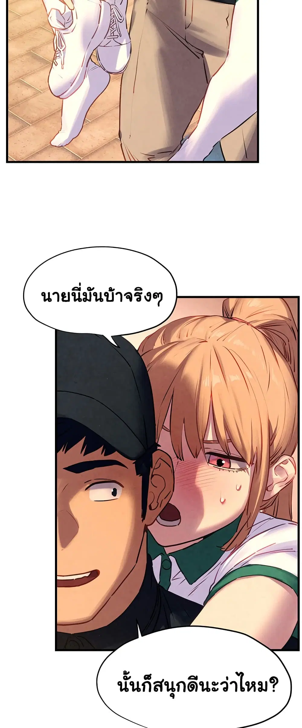 Moby Dick ตอนที่ 10 — หน้า 37 จาก 60